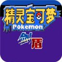 宝可梦剑盾手游下载