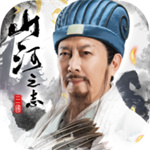 山河之志手游最新版