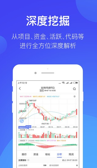 火网交易所app
