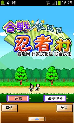 合战忍者村破解版无限金币