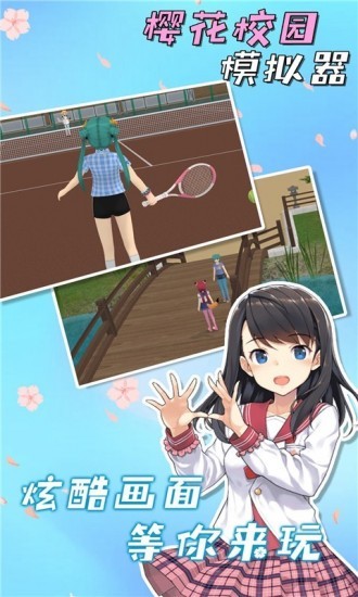 校园女生模拟器英文版