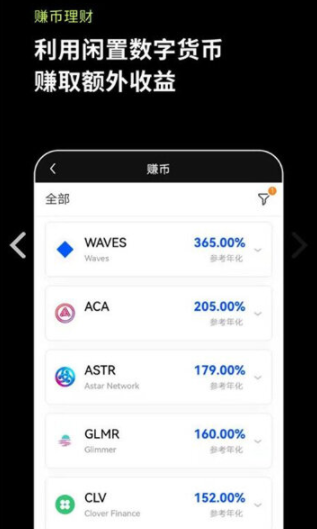 okx交易所app最新版