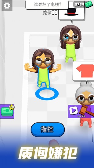 高能侦探团游戏