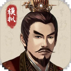 三国人生模拟器手游破解版