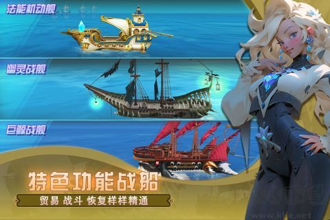幻想大航海完美征服版