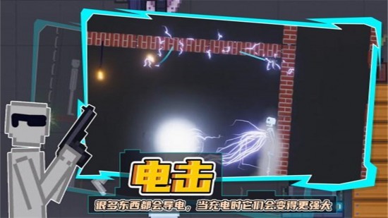 人类游乐场正版