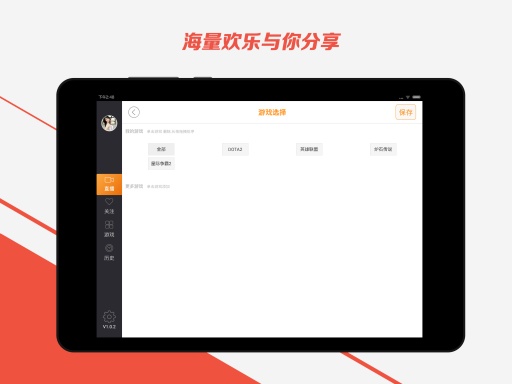 斗鱼tv版