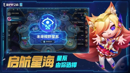 金铲铲之战无限金币版最新版