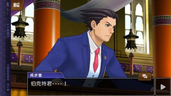 逆转裁判6安卓汉化版