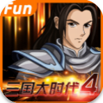 三国大时代4上帝破解版