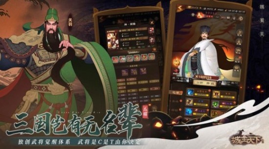 城主天下破解版无限元宝