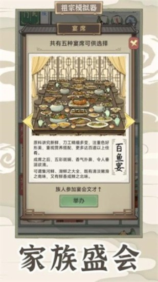 祖宗模拟器传承破解版