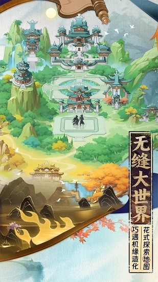 元尊手游内测服