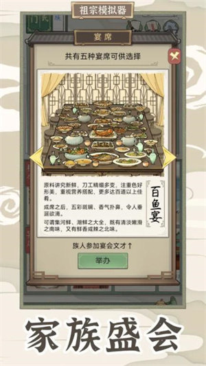 祖宗模拟器2破解版