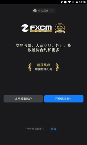 福汇交易平台app