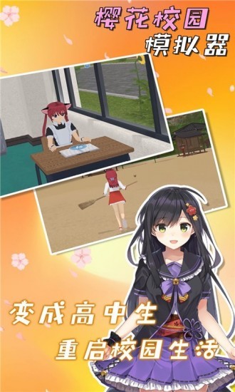 樱花校园模拟器建房子版