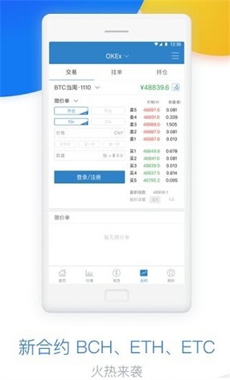 wbtc交易所免费版