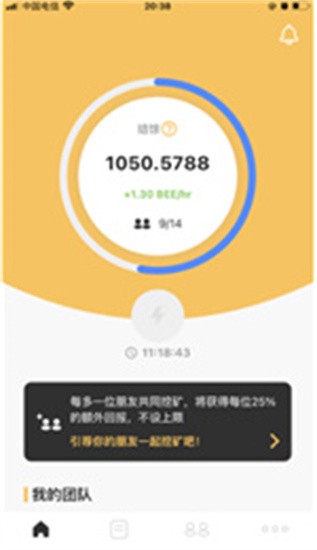 小蜜蜂bee挖矿软件