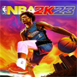 nba2k23无限金币中文版