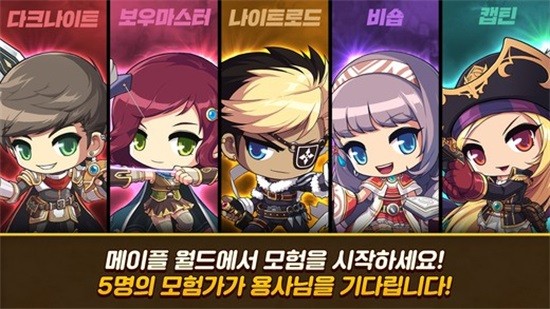 冒险岛单机版