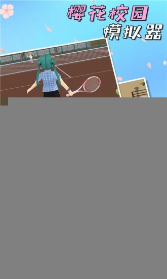 樱花校园模拟器正版衣服全部解锁