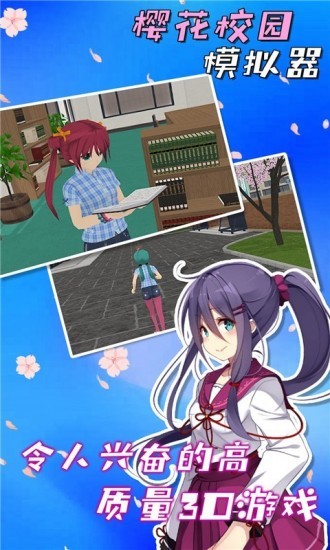 樱花校园模拟器正版衣服全部解锁