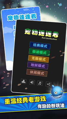 宠物连连看特别版