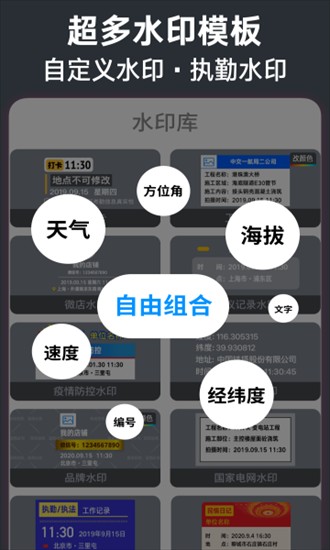 今日水印相机旧版本