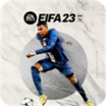 fifa23免费手机版