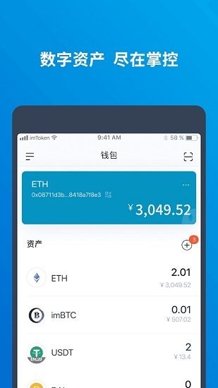 eth交易平台最新版