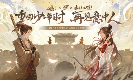 少年三国志2小y手机版