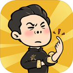 有间武馆游戏 v1.0