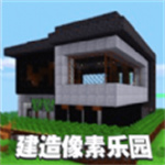 建造像素乐园游戏最新版