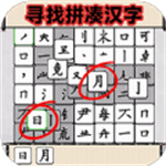 文字爆梗王手游最新版