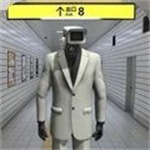 逃离地铁站手游版