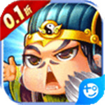 群英三国0.1折扣版
