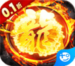 奥图核心0.1折无限金币版