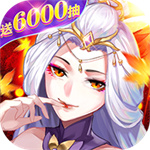 百战无双无限仙玉版