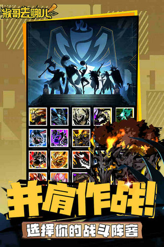 猴哥去哪儿游戏内购版