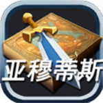 亚穆蒂斯内置修改器版