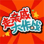 走亲戚大作战无广告版