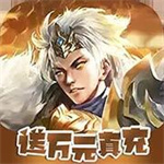征战九州0.1折版