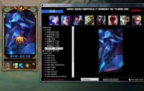 lolskinpro官网最新版 v1.95.00