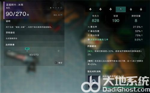 《七日世界》星之彩获取攻略