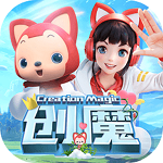 创造与魔法破解版