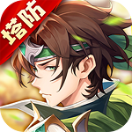 境界勇士破解版