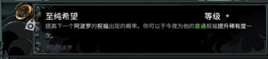 哈迪斯2全信物一览 哈迪斯2信物收集列表参考