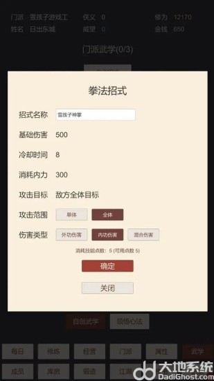 小小掌门人