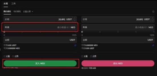 NEO币怎么获得？NEO币买入交易获得流程