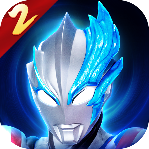 奥特曼传奇英雄2官方版正版